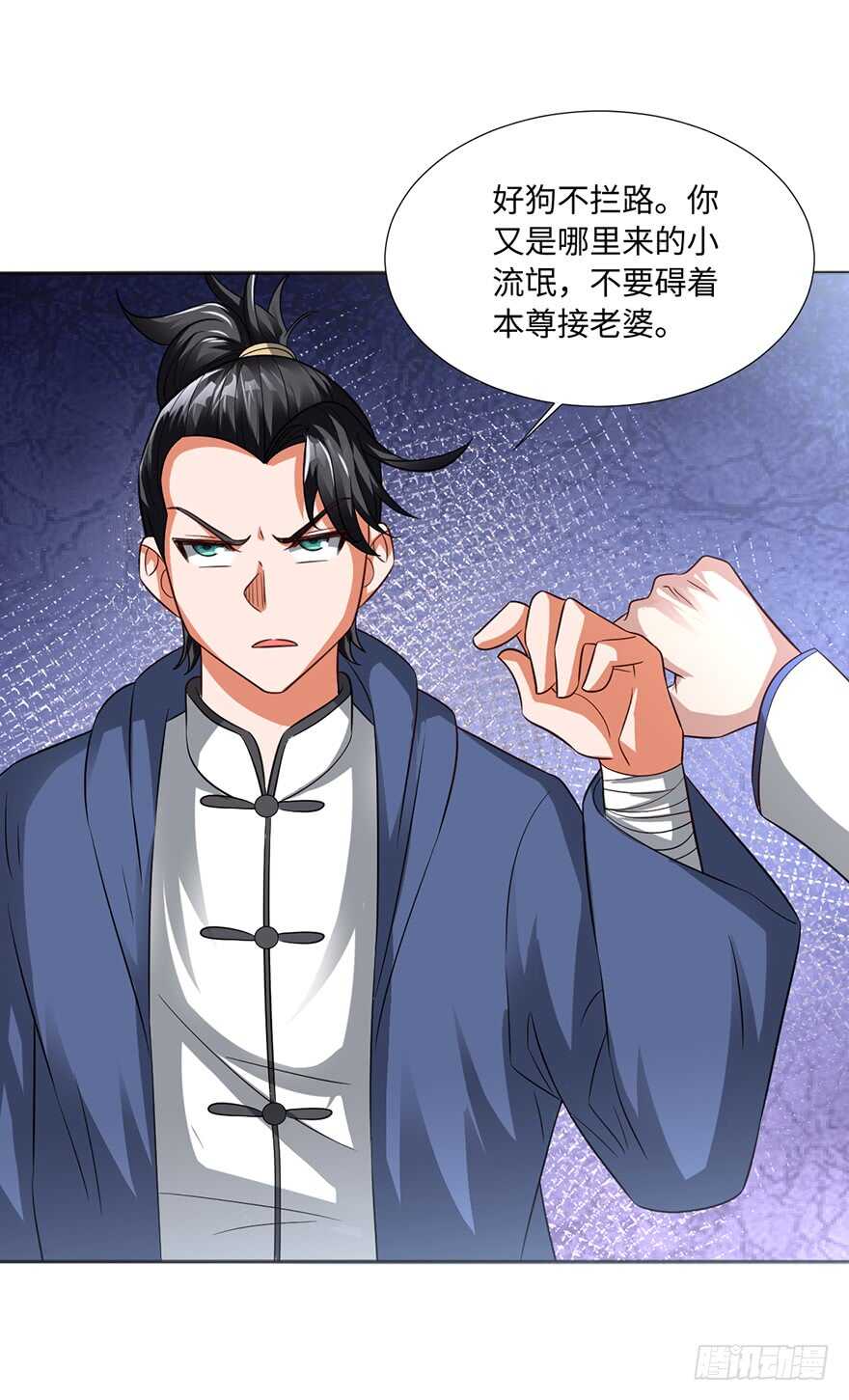 🍼都市至尊天师 二哈龙宝宝 第19页