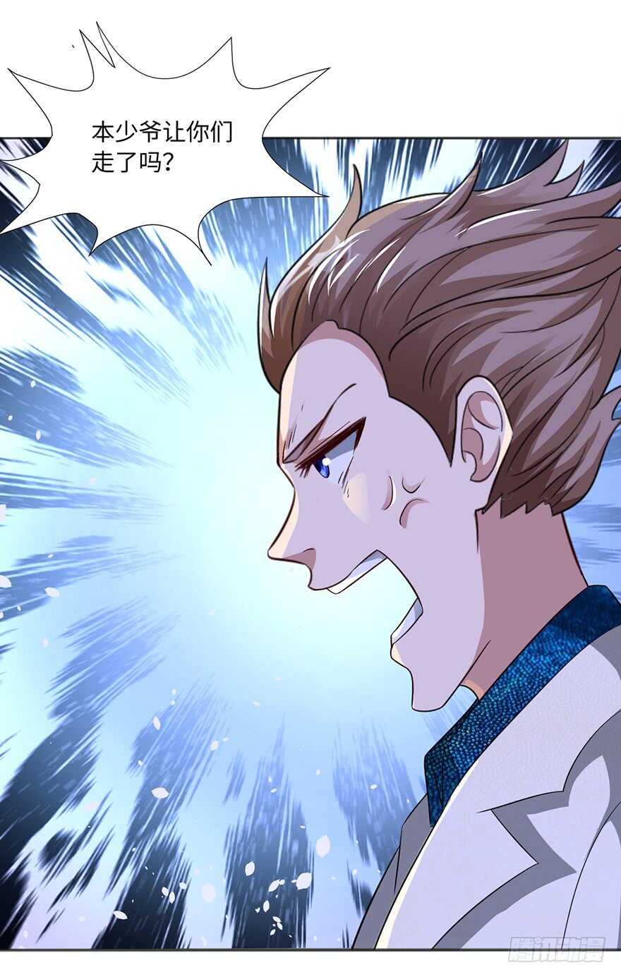 🍼都市至尊天师 二哈龙宝宝 第23页