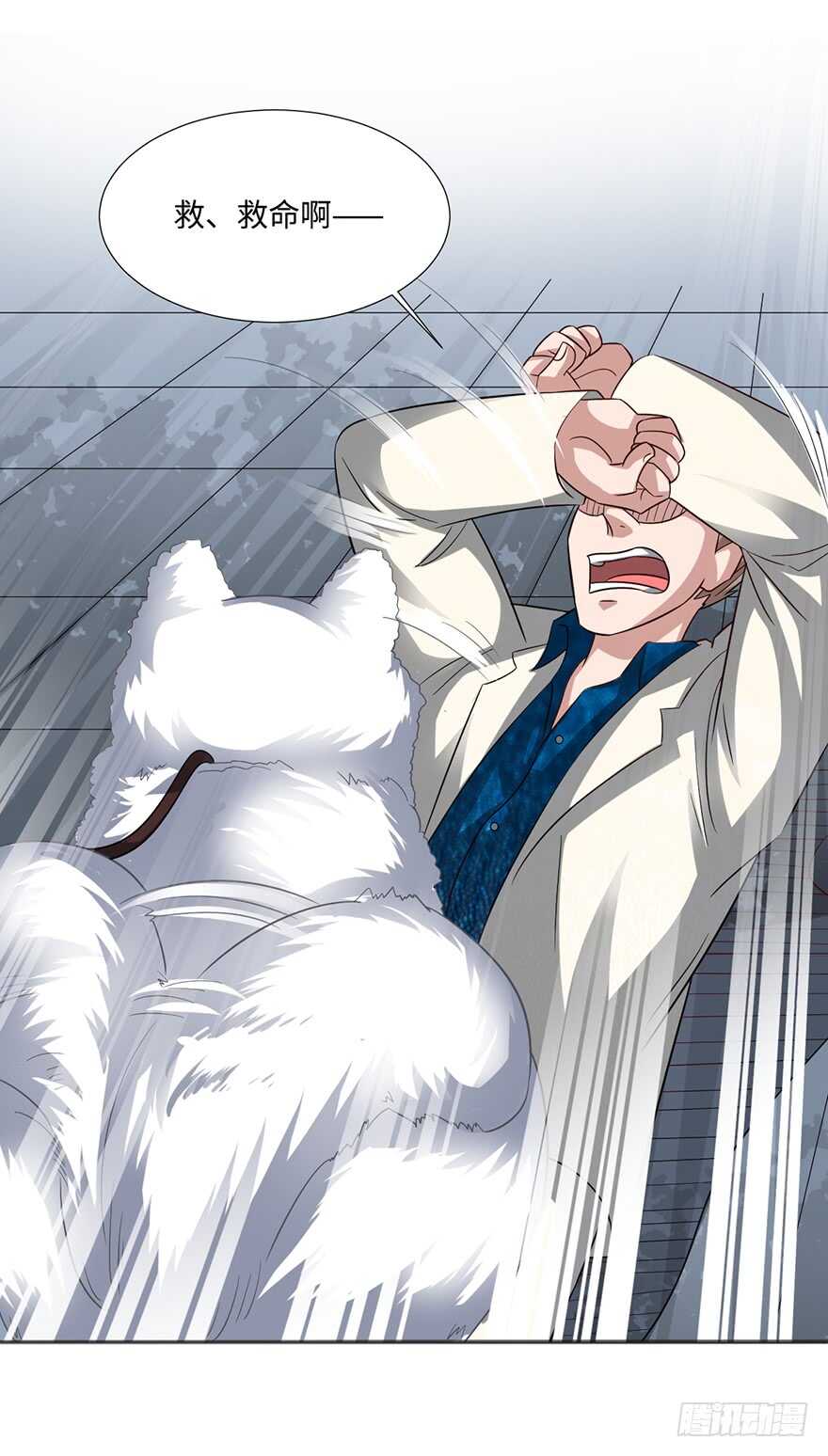 🍼都市至尊天师 二哈龙宝宝 第25页