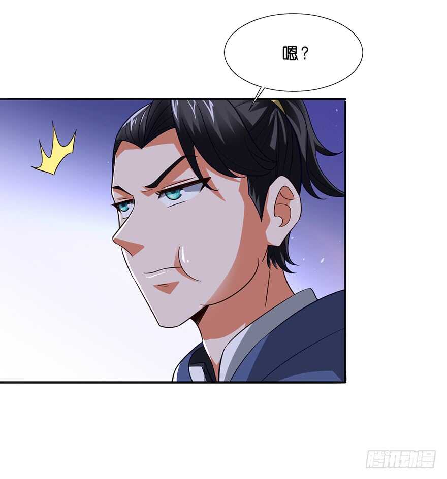 🍼都市至尊天师 二哈龙宝宝 第32页