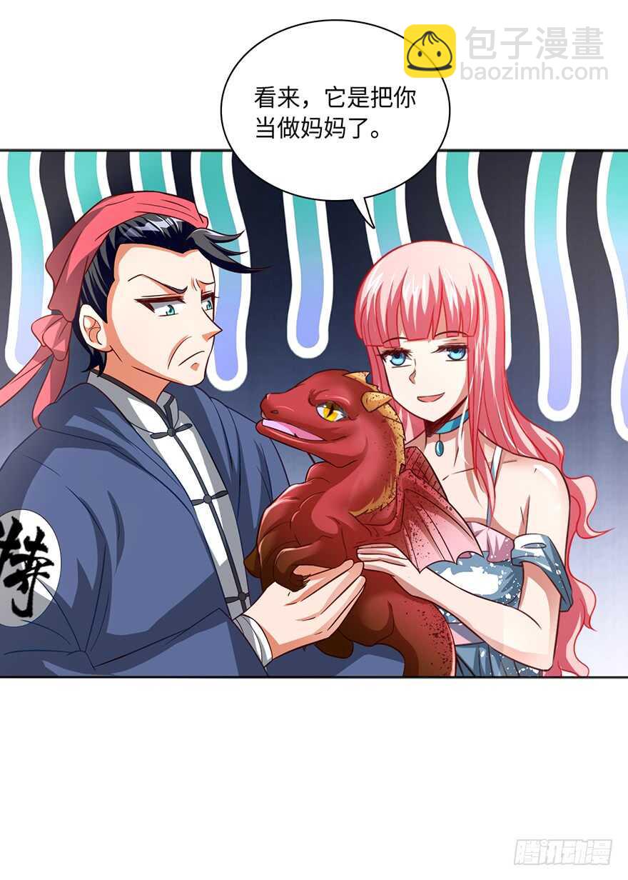 🍼都市至尊天师 二哈龙宝宝 第6页