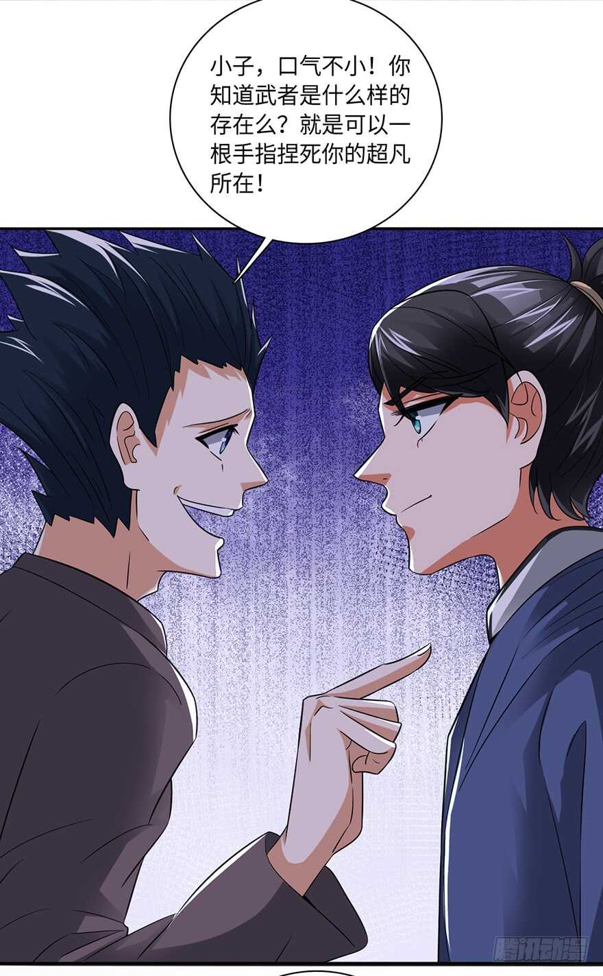 🍼都市至尊天师 甄家的刁难 第10页