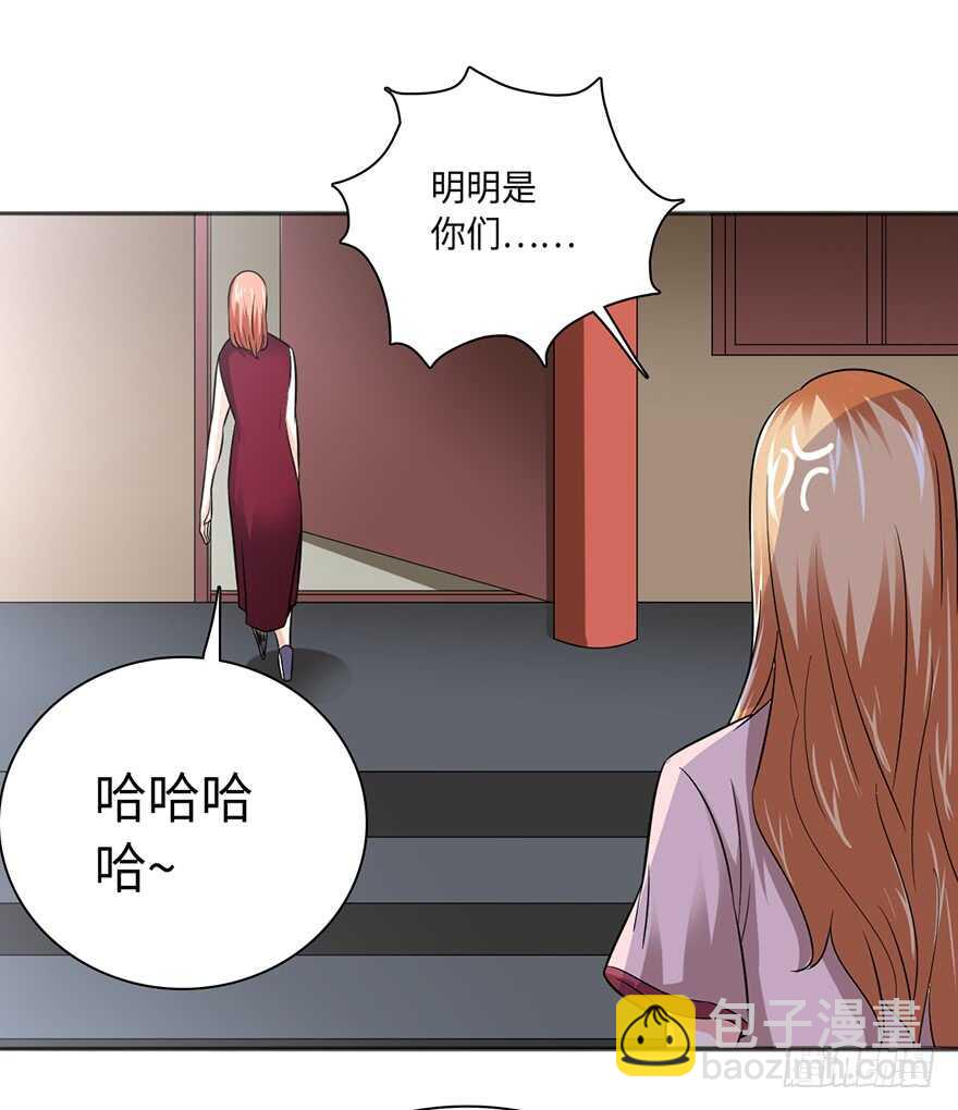 🍼都市至尊天师 甄家的刁难 第21页