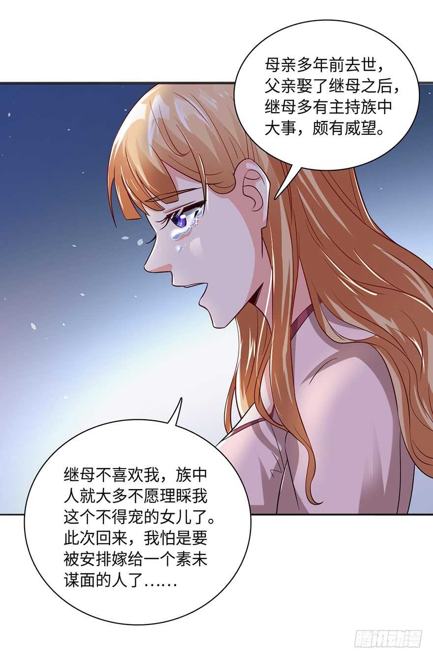 🍼都市至尊天师 甄家的刁难 第26页