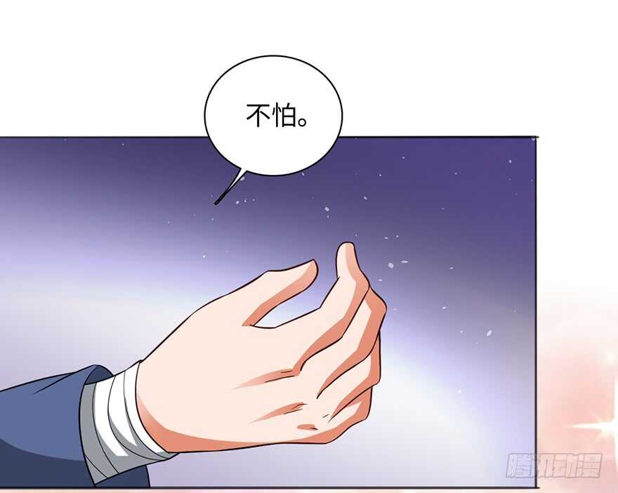🍼都市至尊天师 甄家的刁难 第27页
