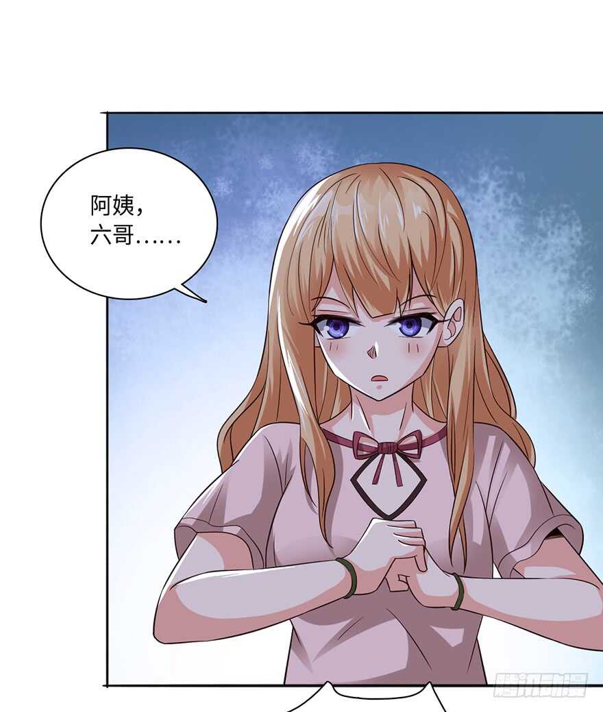 🍼都市至尊天师 甄家的刁难 第5页