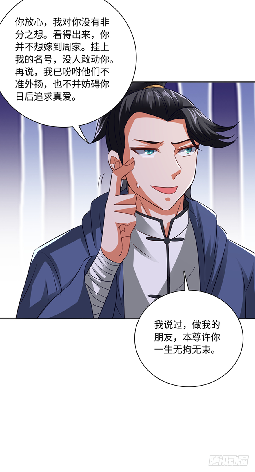 🍼都市至尊天师 误服龙凤 第10页
