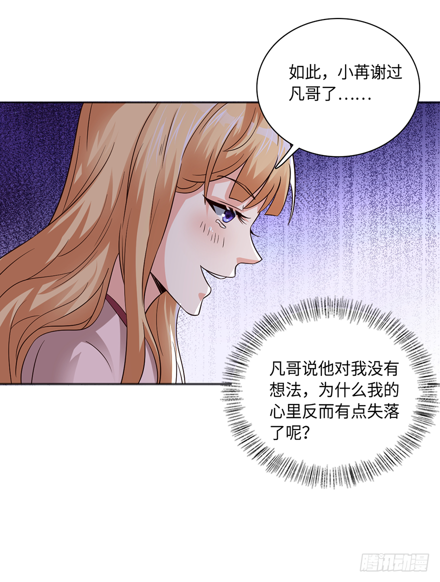 🍼都市至尊天师 误服龙凤 第11页