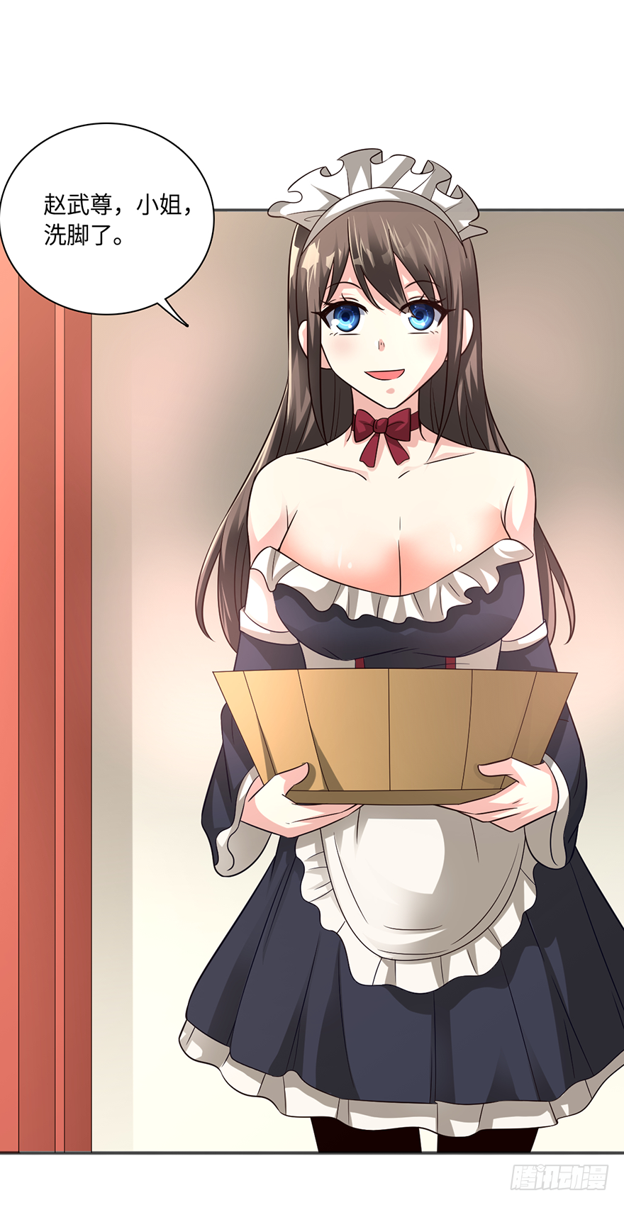 🍼都市至尊天师 误服龙凤 第13页