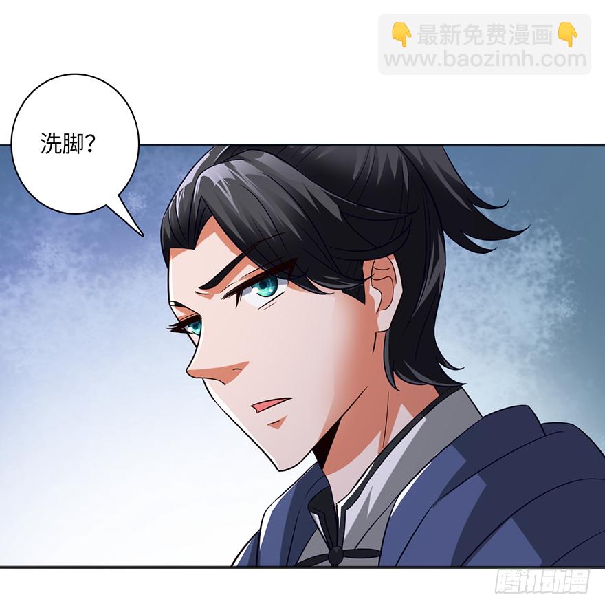 🍼都市至尊天师 误服龙凤 第14页