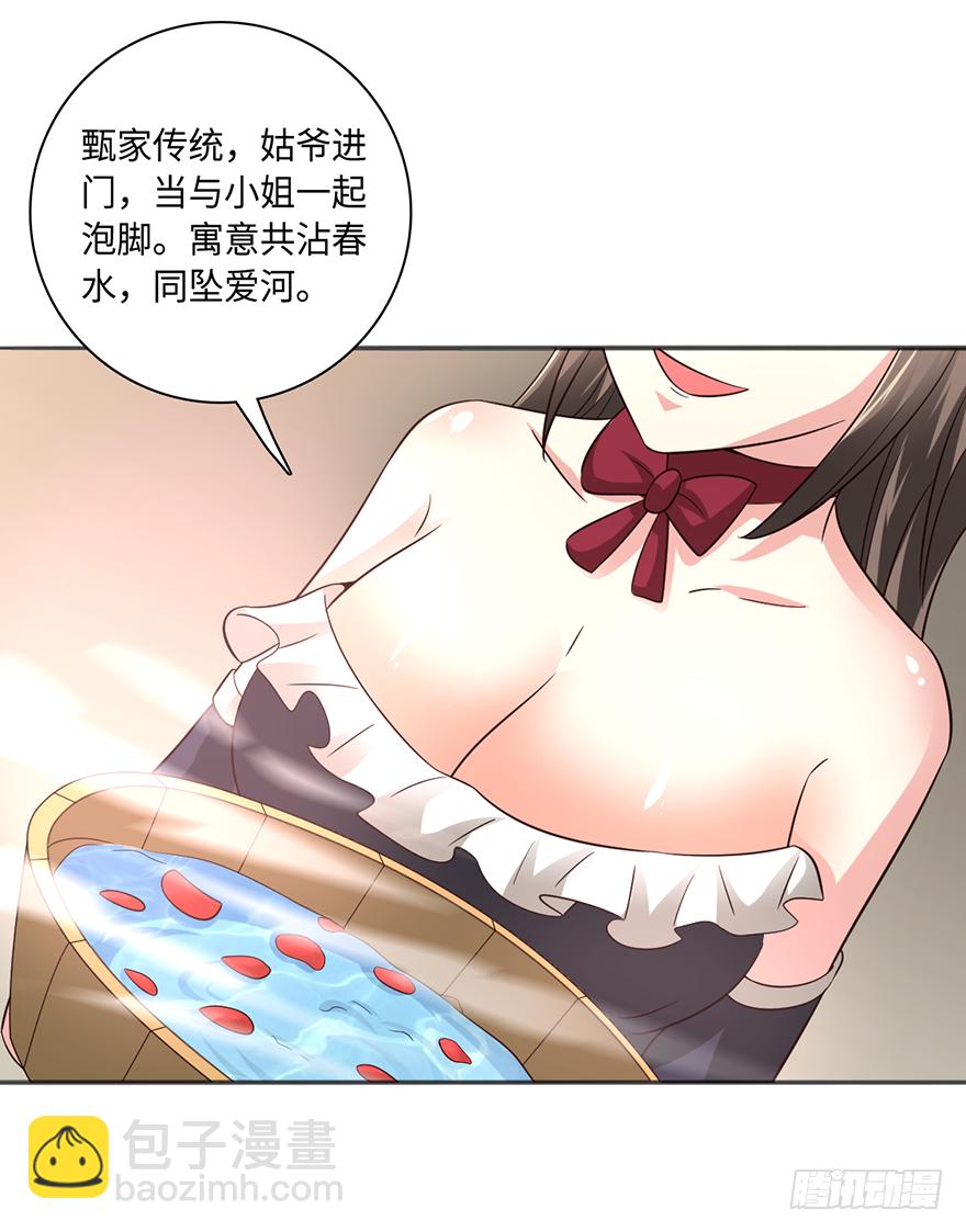 🍼都市至尊天师 误服龙凤 第15页