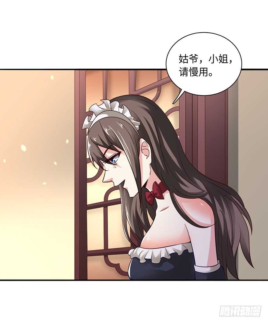 🍼都市至尊天师 误服龙凤 第19页