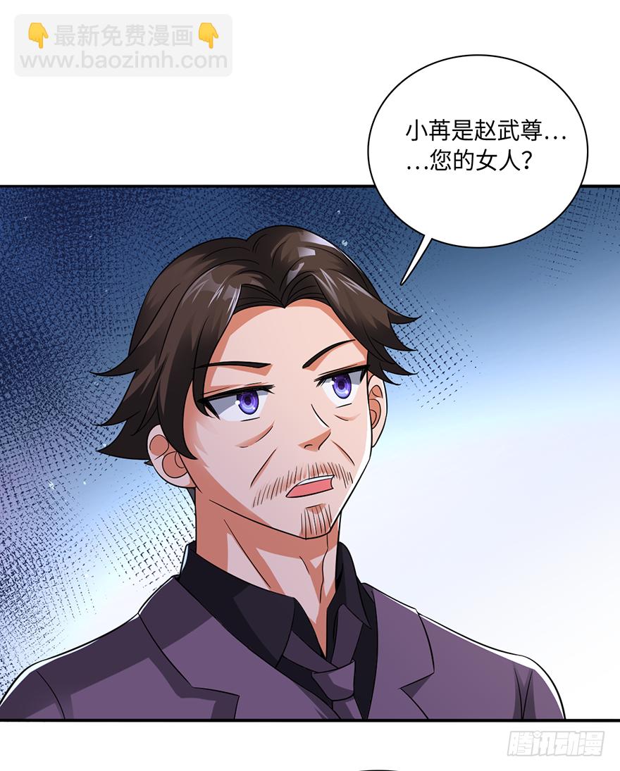 🍼都市至尊天师 误服龙凤 第2页