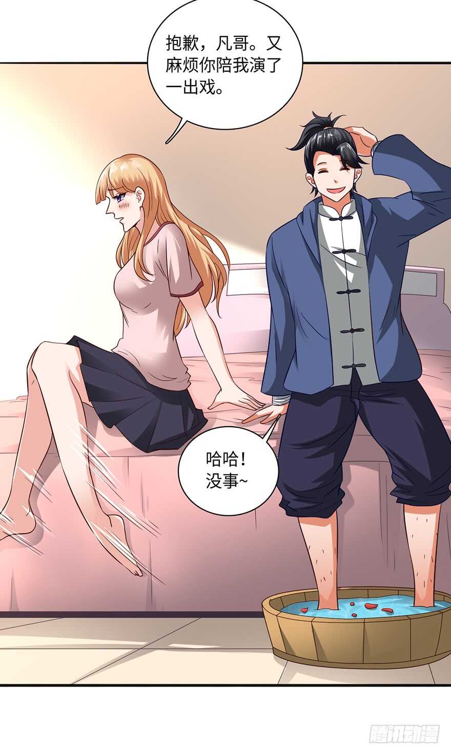 🍼都市至尊天师 误服龙凤 第21页