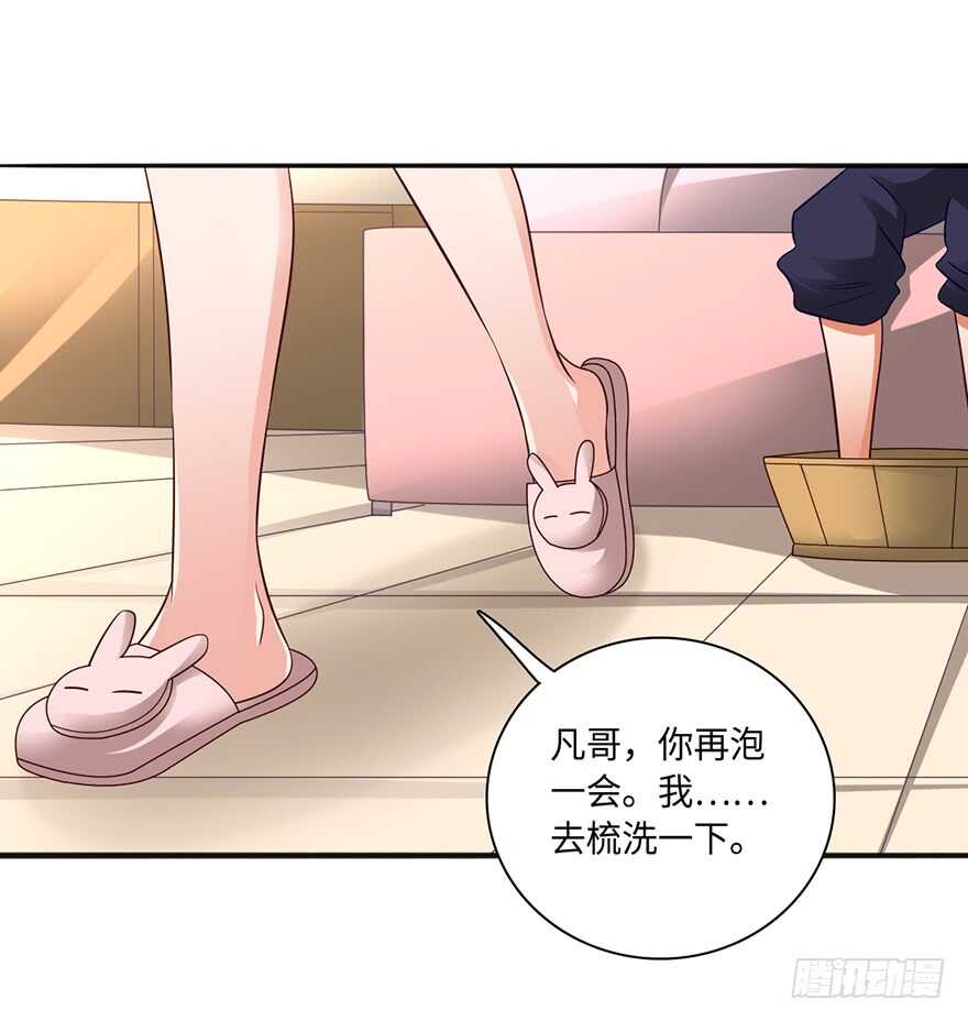🍼都市至尊天师 误服龙凤 第22页
