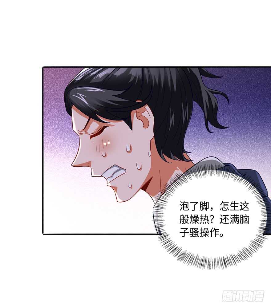 🍼都市至尊天师 误服龙凤 第26页