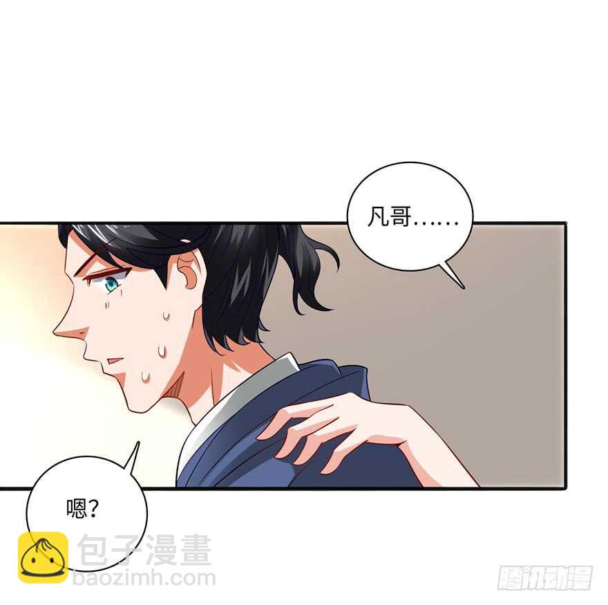 🍼都市至尊天师 误服龙凤 第27页