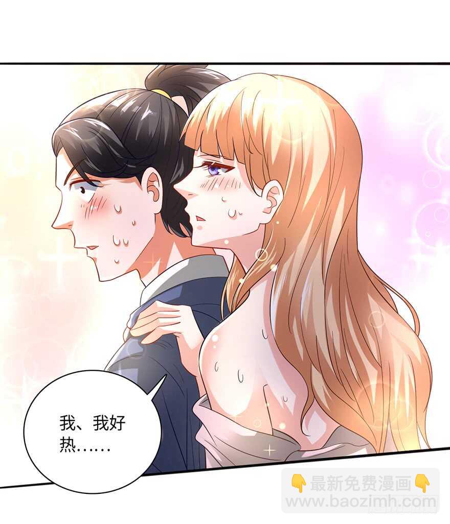 🍼都市至尊天师 误服龙凤 第28页