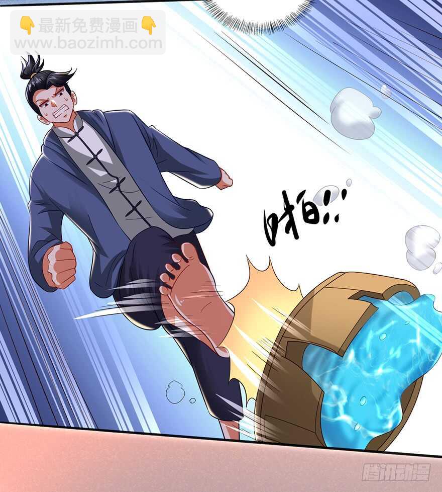 🍼都市至尊天师 误服龙凤 第31页