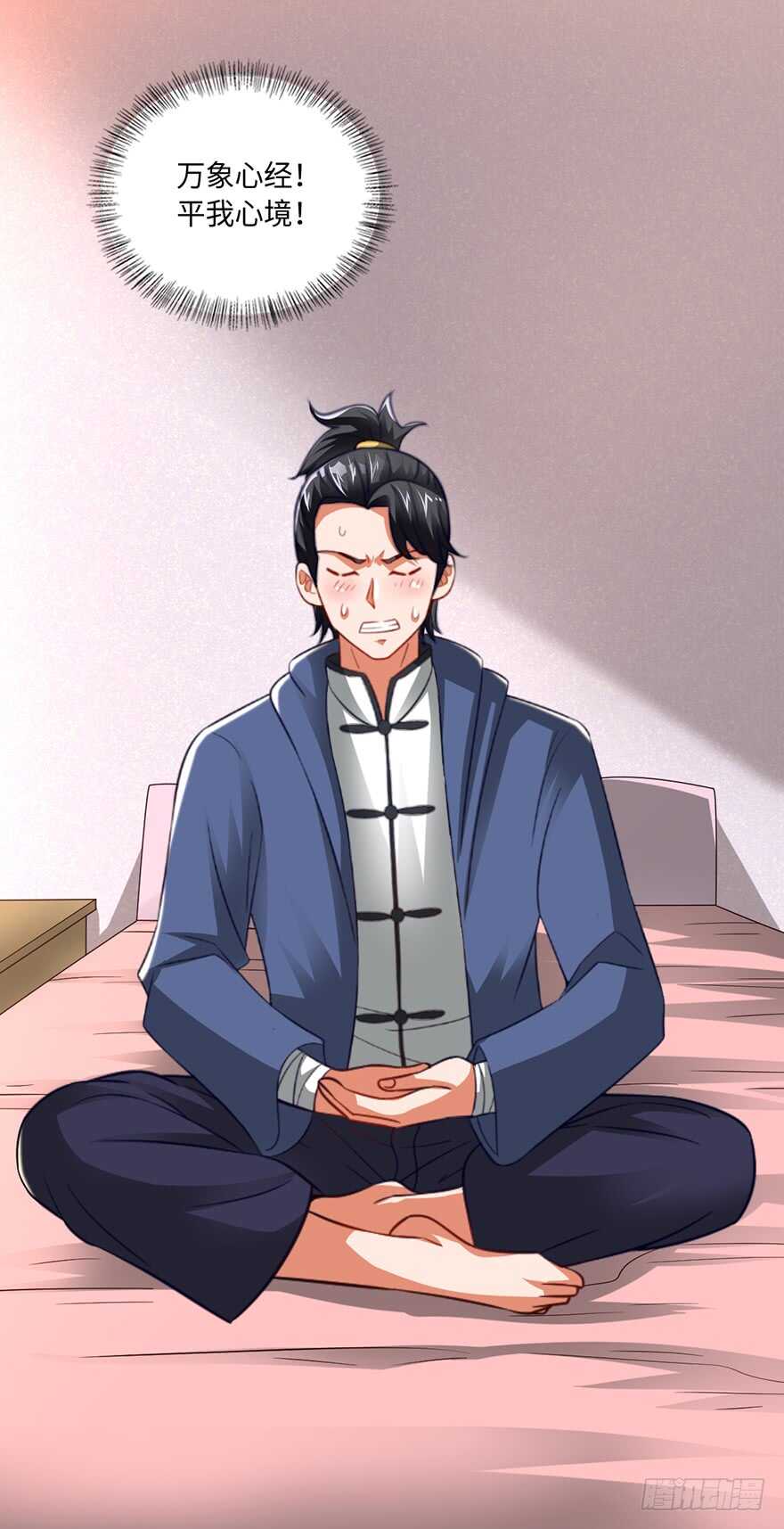 🍼都市至尊天师 误服龙凤 第32页