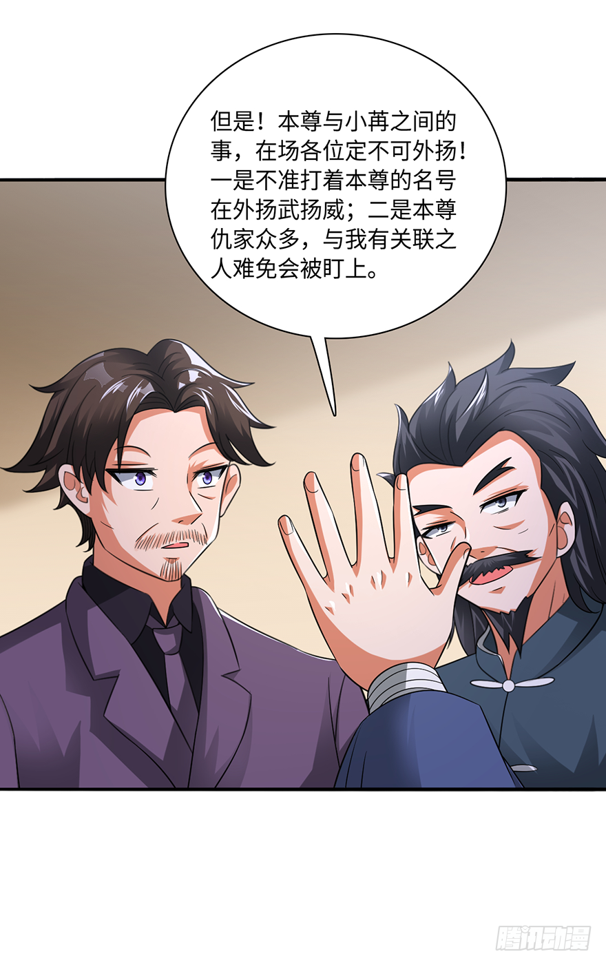 🍼都市至尊天师 误服龙凤 第4页