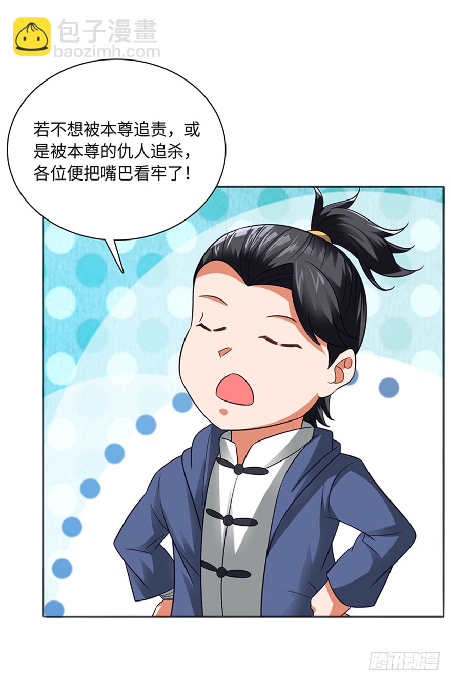 🍼都市至尊天师 误服龙凤 第5页