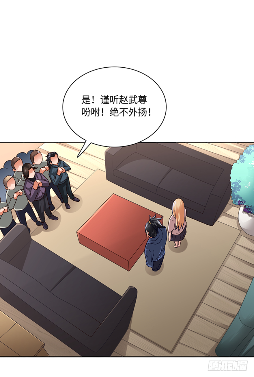🍼都市至尊天师 误服龙凤 第6页