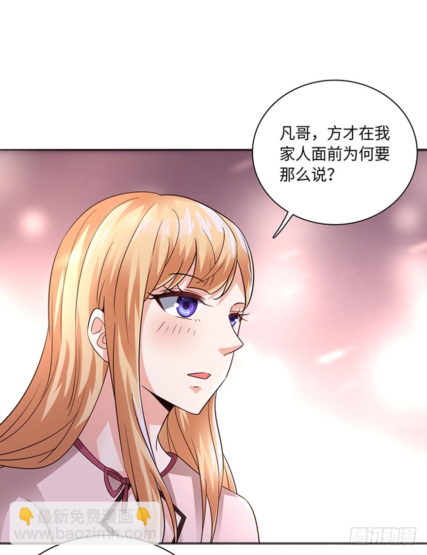 🍼都市至尊天师 误服龙凤 第9页