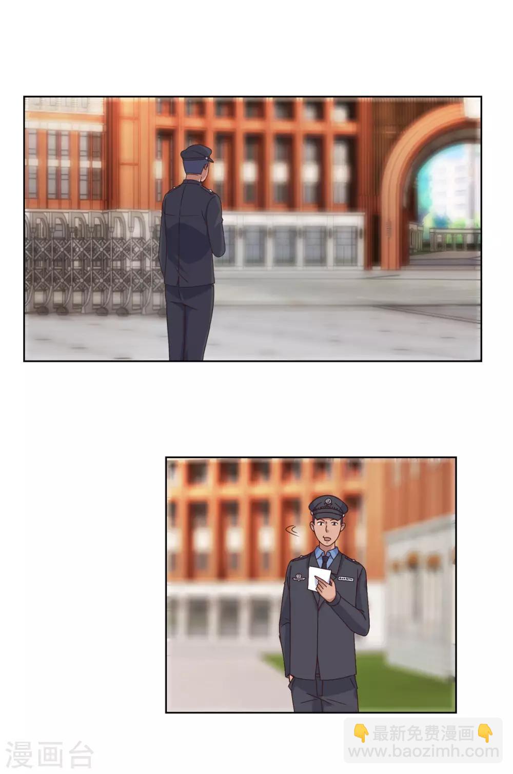 🍼都市至尊系统 第102话 杨宁名声在外 第12页