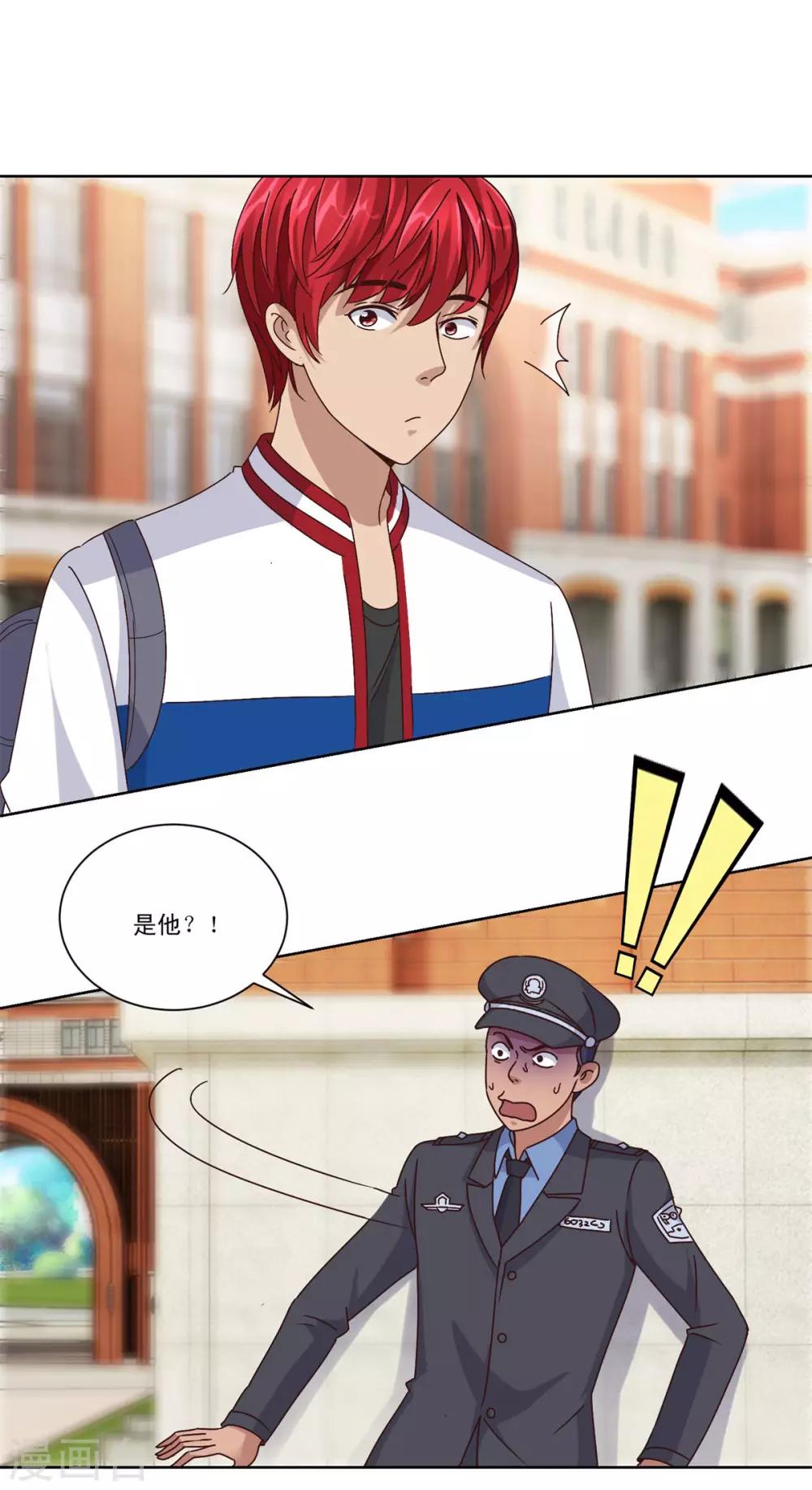 🍼都市至尊系统 第102话 杨宁名声在外 第14页
