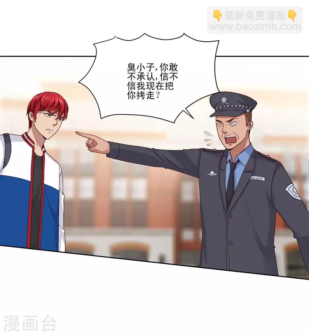 🍼都市至尊系统 第102话 杨宁名声在外 第6页