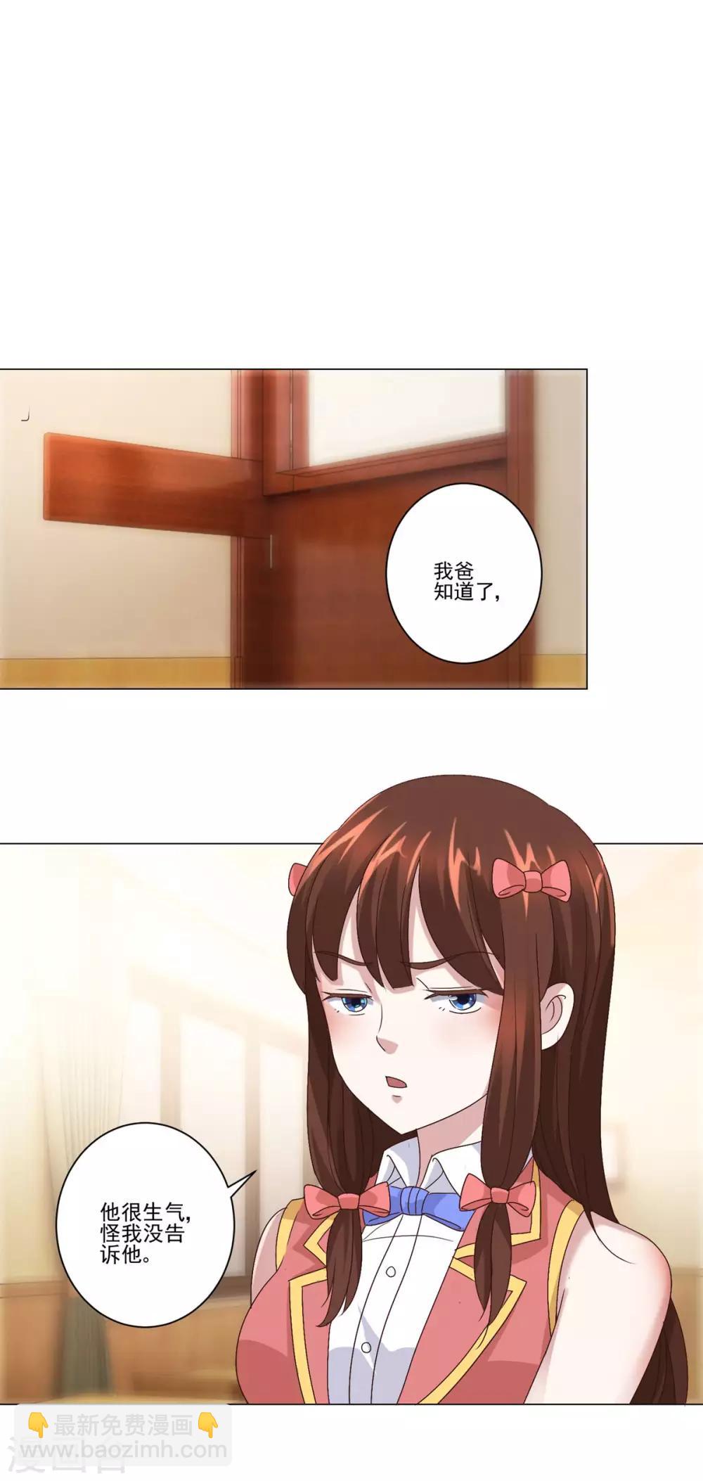 🍼都市至尊系统 第104话 王志专转学 第17页