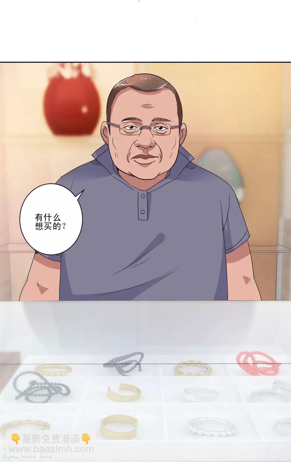 🍼都市至尊系统 第106话 黑卡的威力 第5页