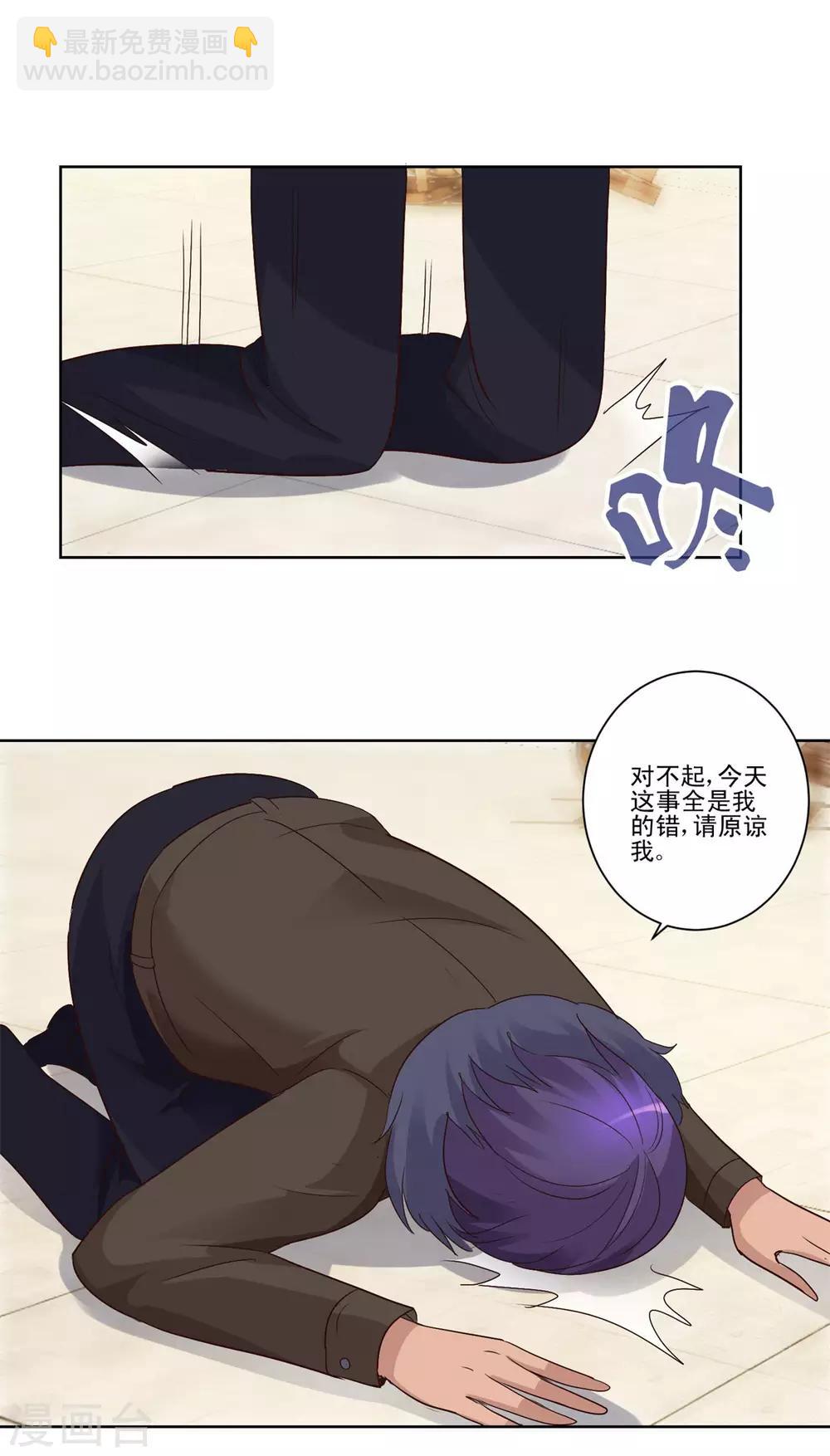 🍼都市至尊系统 第110话 保镖赵龙 第14页