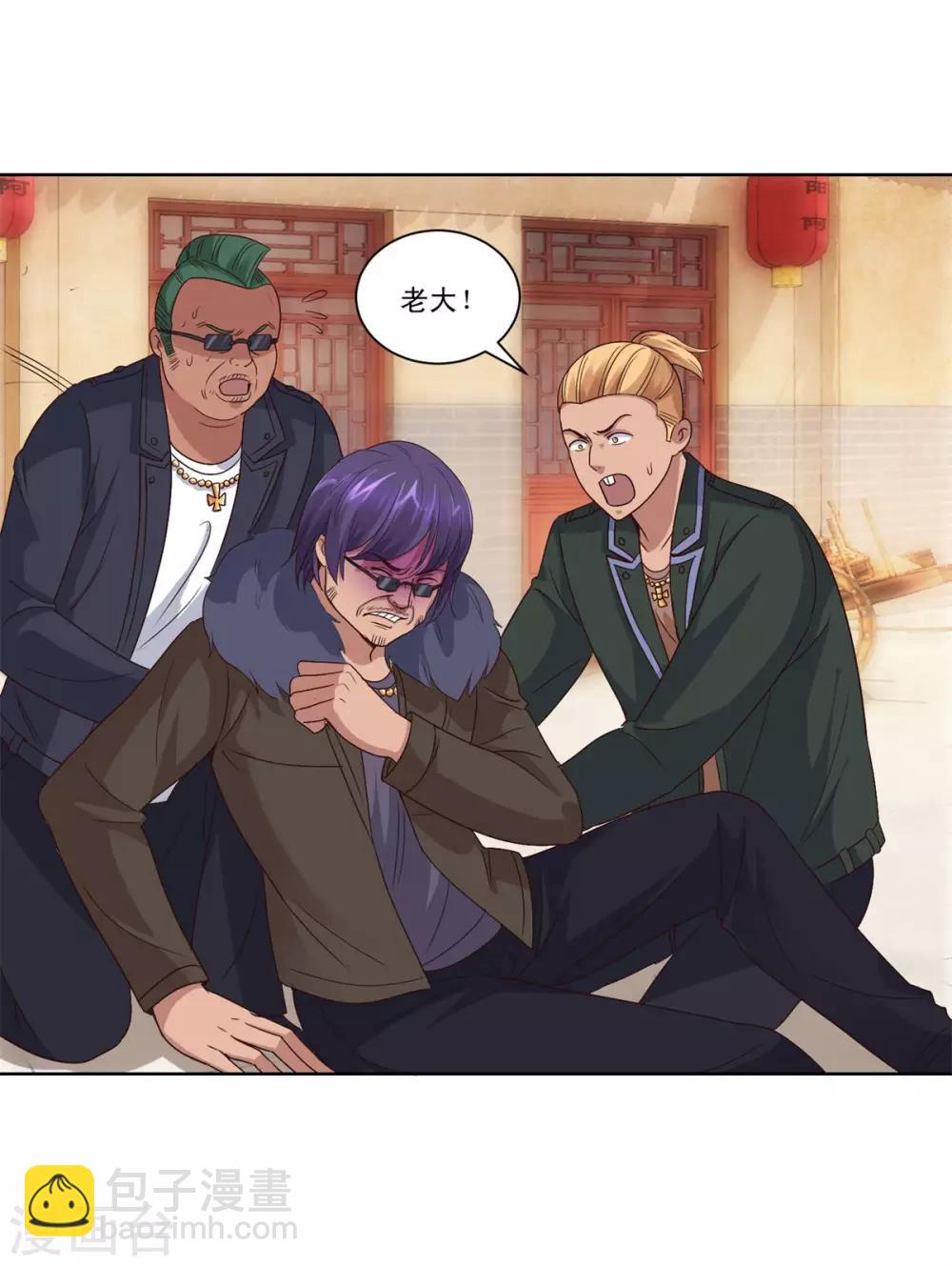 🍼都市至尊系统 第110话 保镖赵龙 第9页