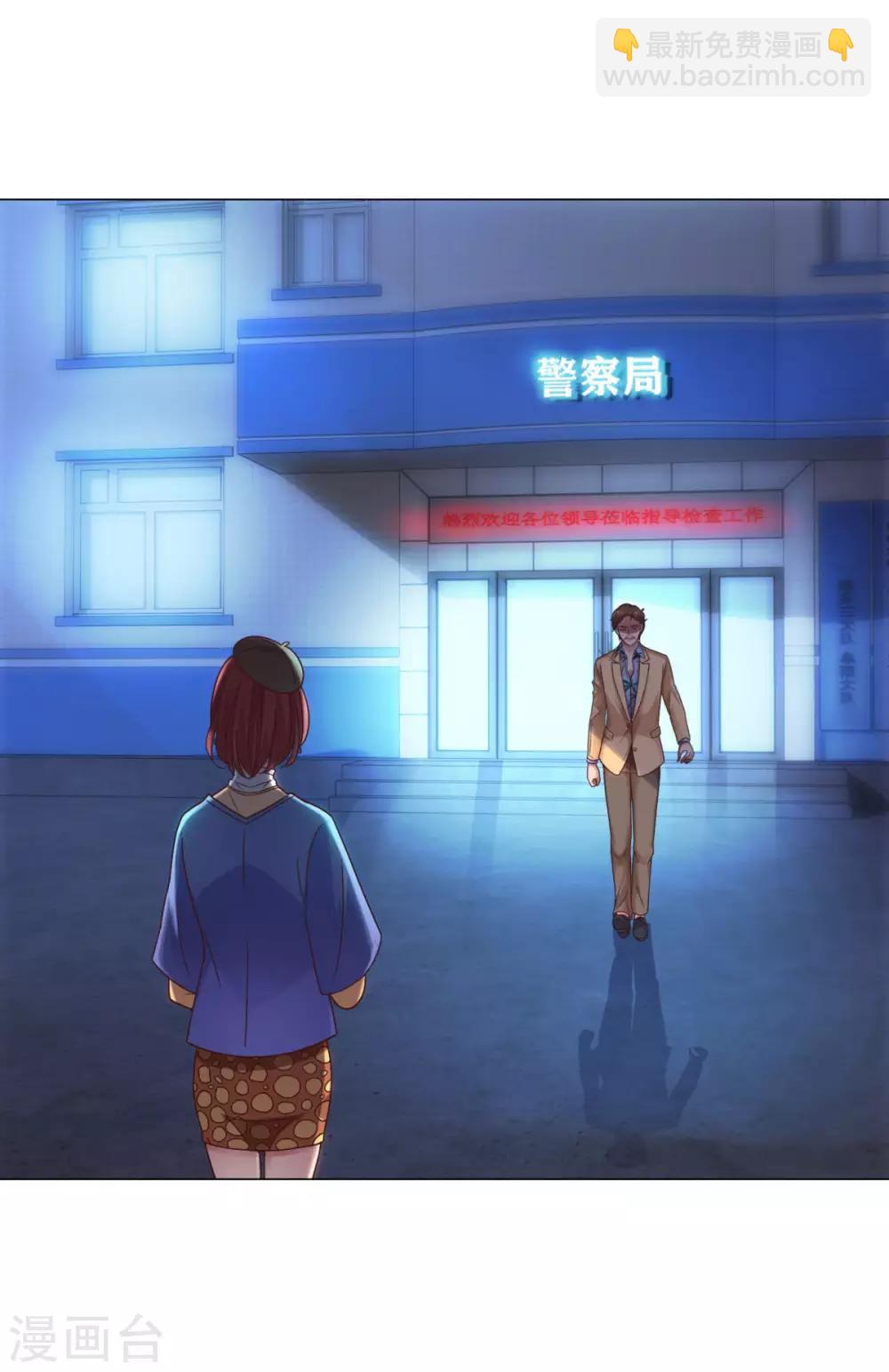 🍼都市至尊系统 第112话 鼻血入院 第6页
