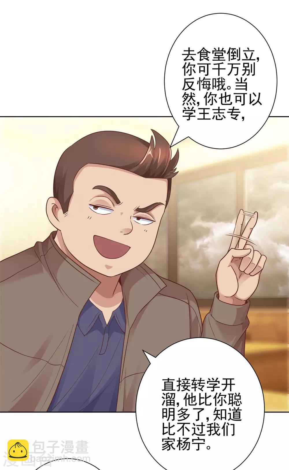 🍼都市至尊系统 第114话 惊人的分数 第12页
