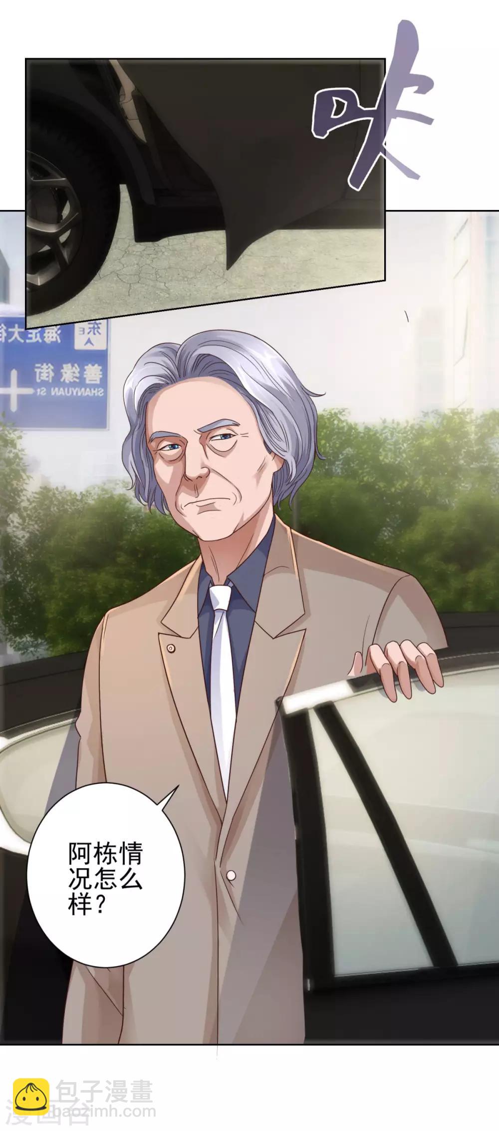 🍼都市至尊系统 第114话 惊人的分数 第24页