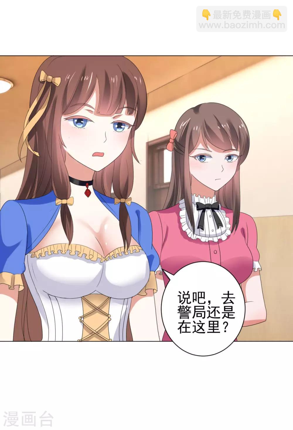 🍼都市至尊系统 第116话 徐睿柏震怒 第10页