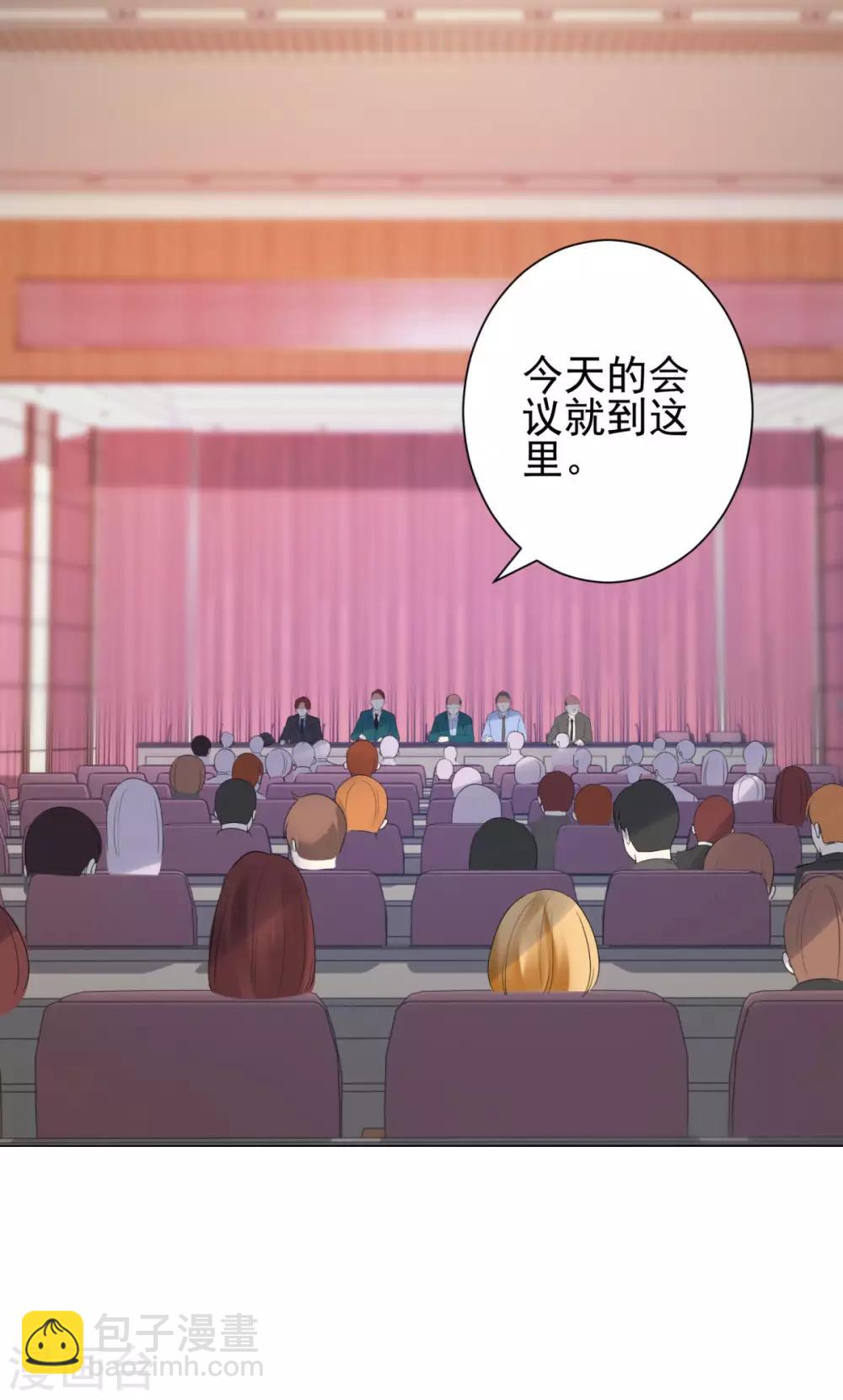 🍼都市至尊系统 第116话 徐睿柏震怒 第13页