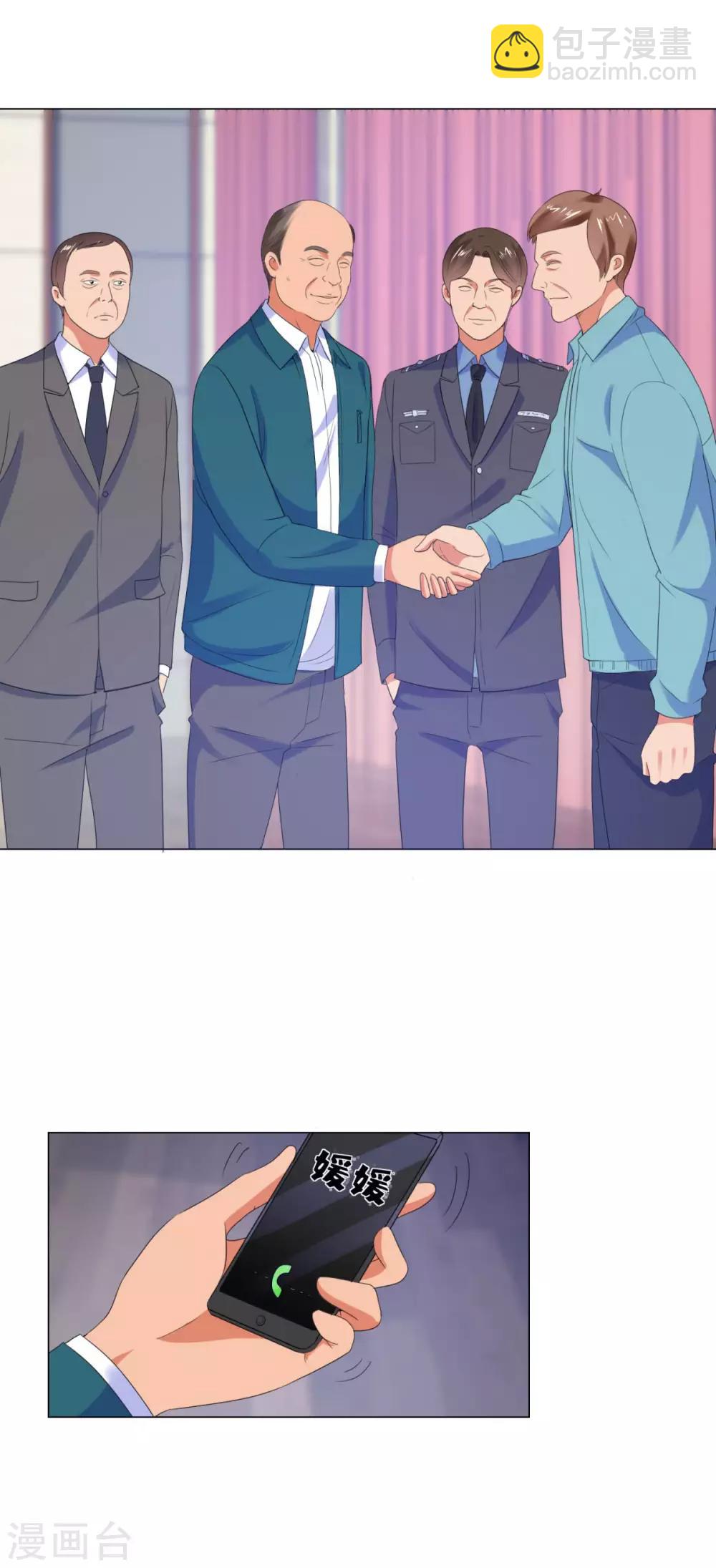 🍼都市至尊系统 第116话 徐睿柏震怒 第14页