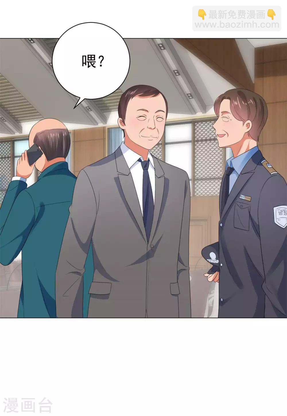 🍼都市至尊系统 第116话 徐睿柏震怒 第16页
