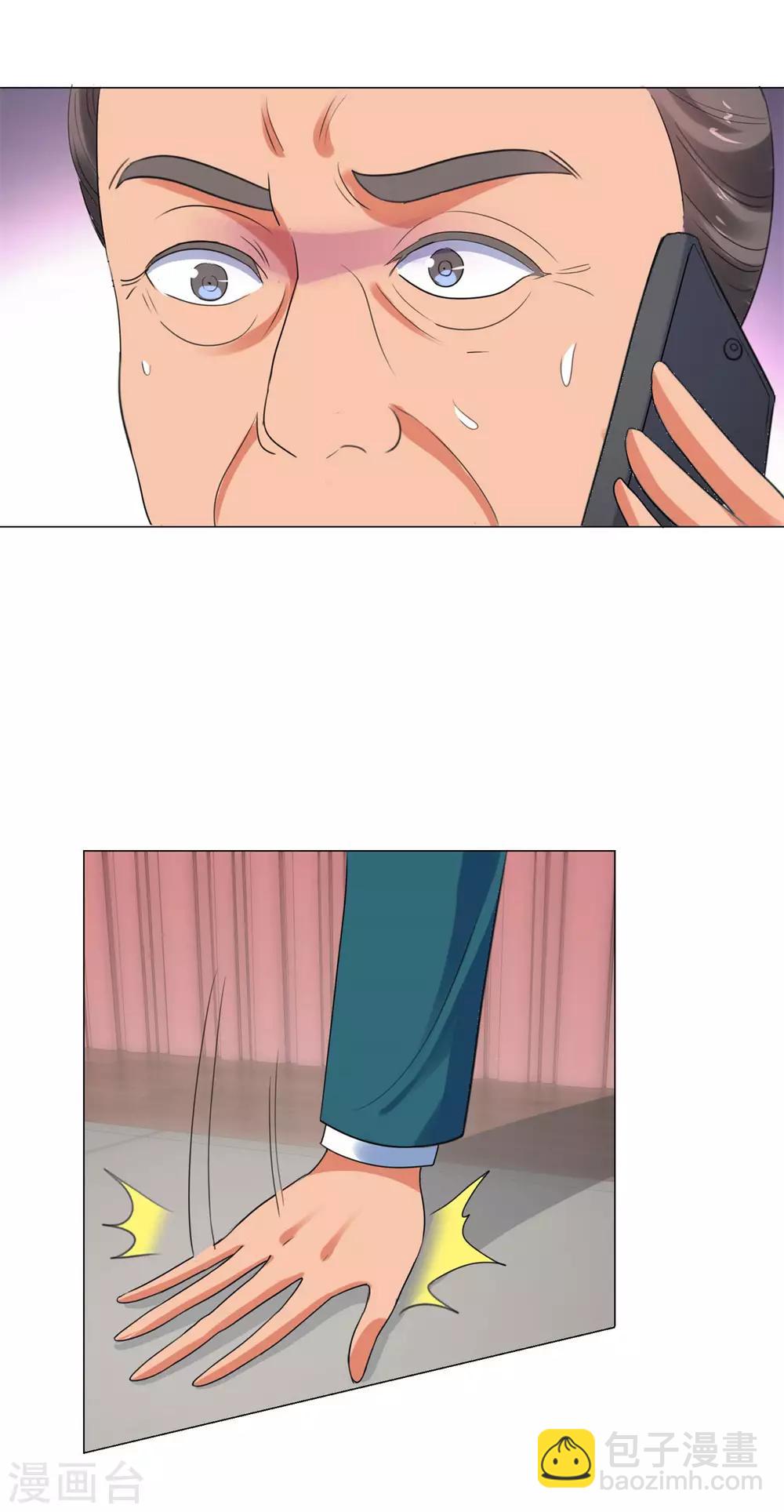 🍼都市至尊系统 第116话 徐睿柏震怒 第17页