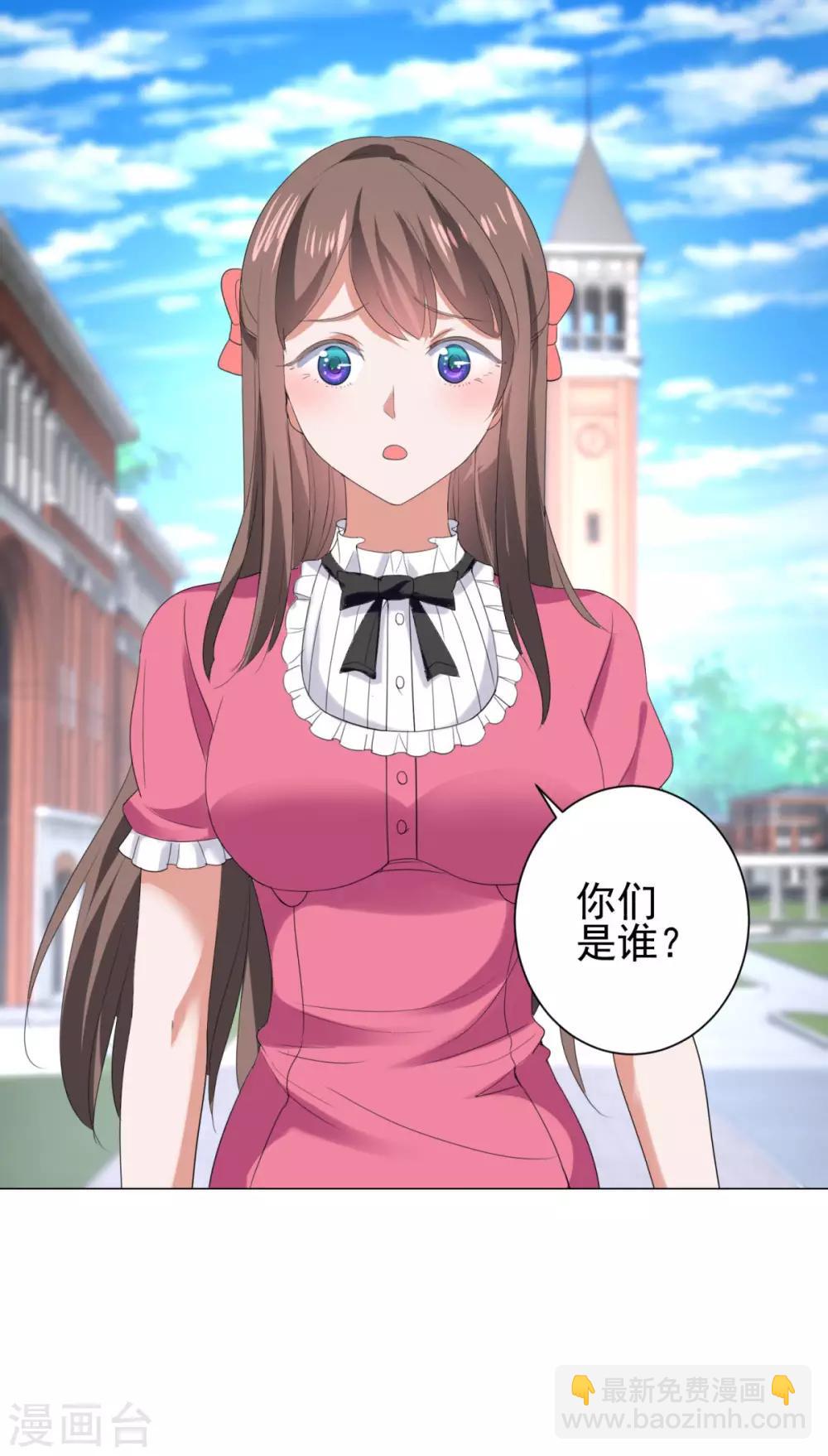 🍼都市至尊系统 第116话 徐睿柏震怒 第2页