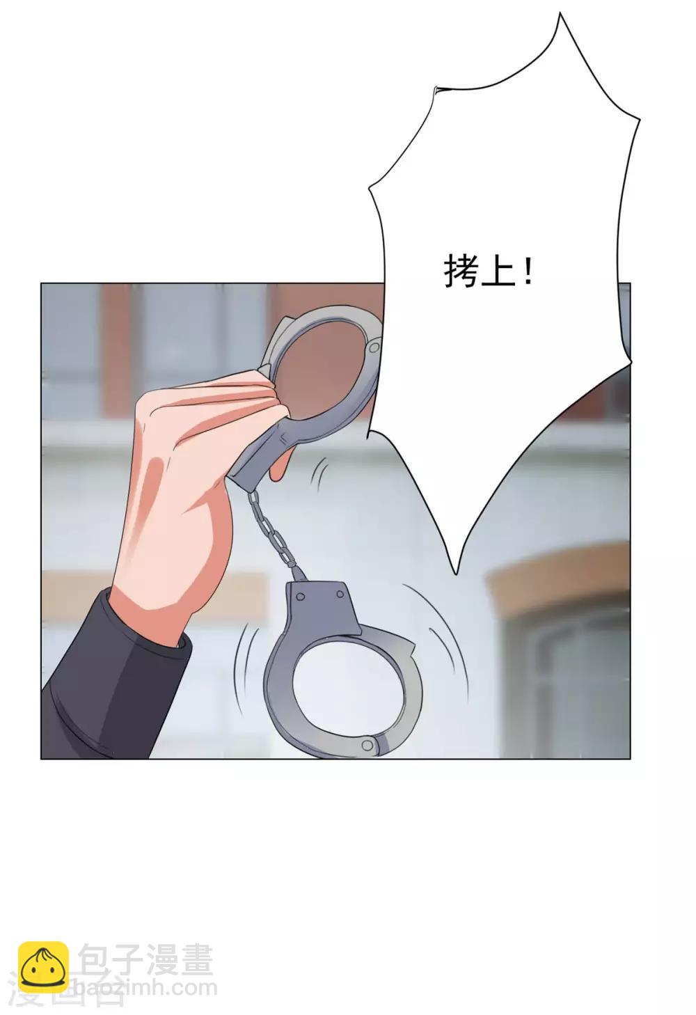 🍼都市至尊系统 第116话 徐睿柏震怒 第26页