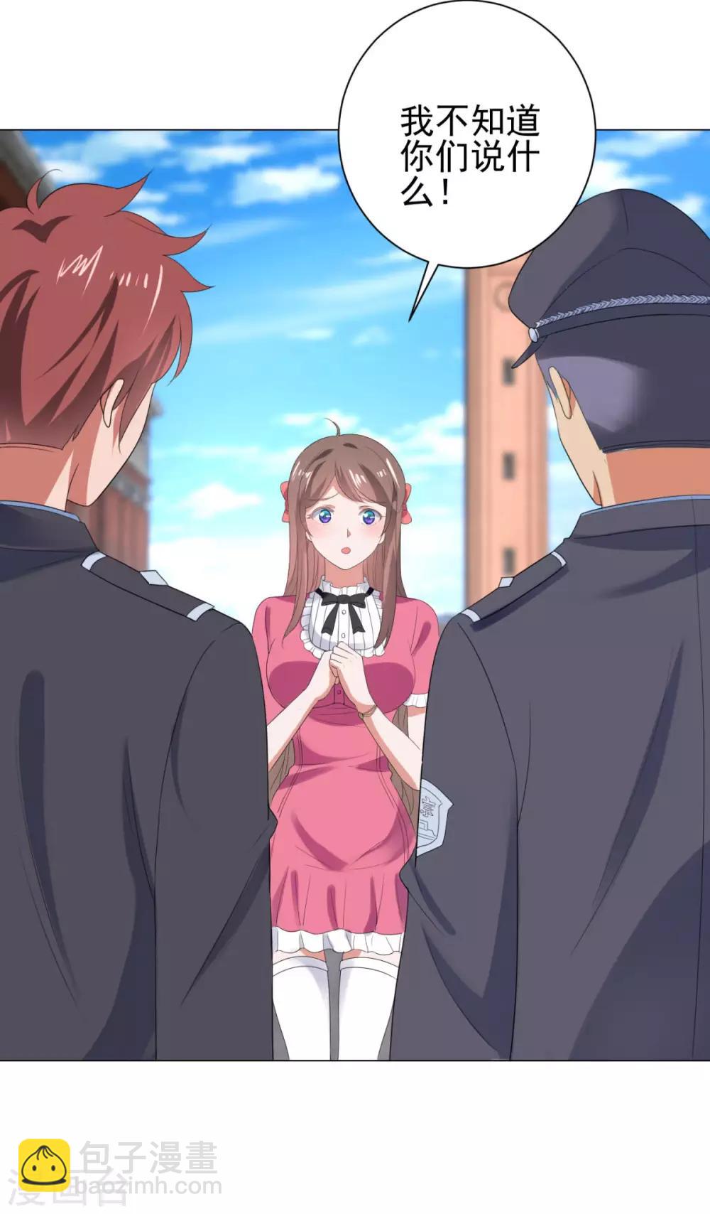🍼都市至尊系统 第116话 徐睿柏震怒 第4页