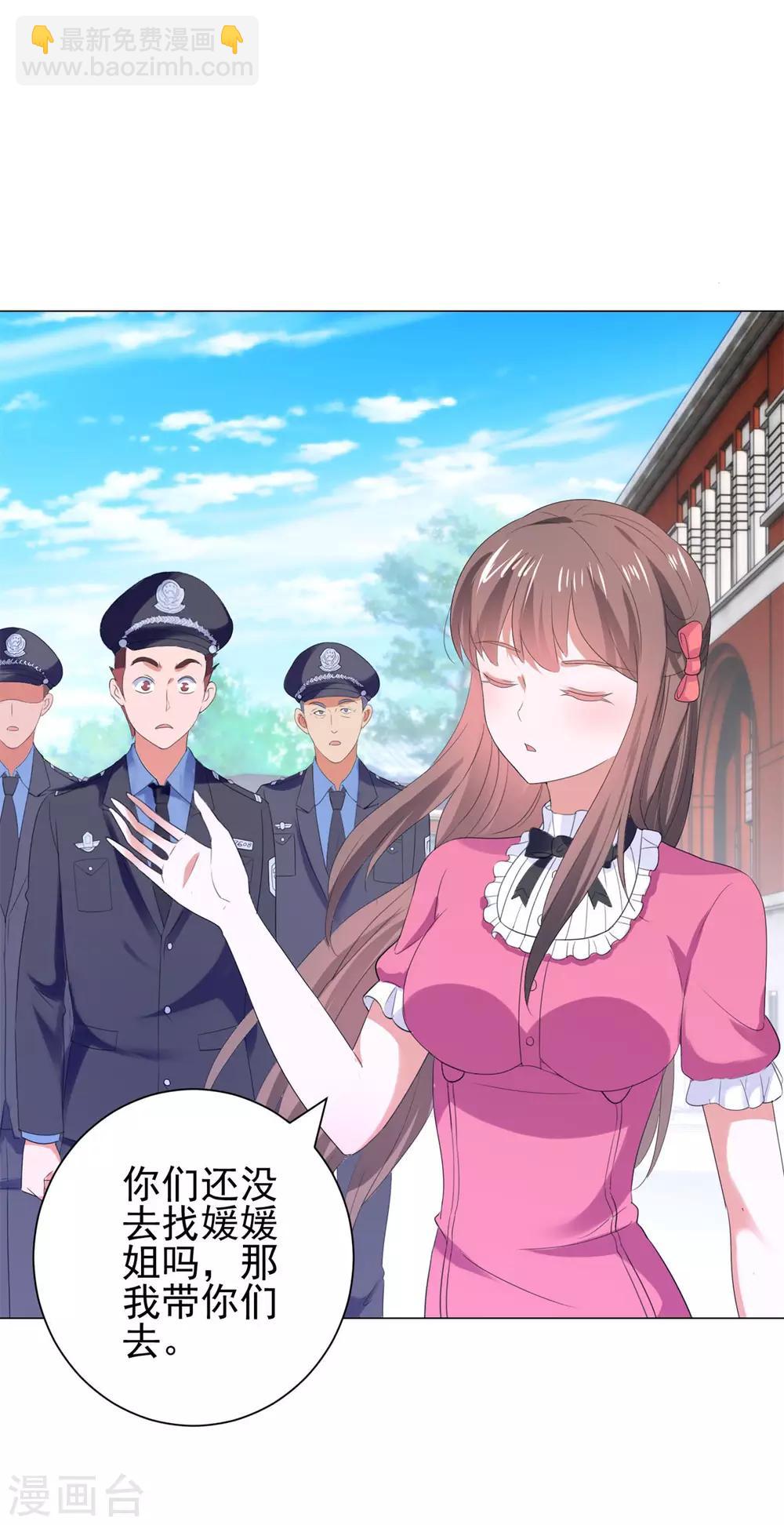 🍼都市至尊系统 第116话 徐睿柏震怒 第6页