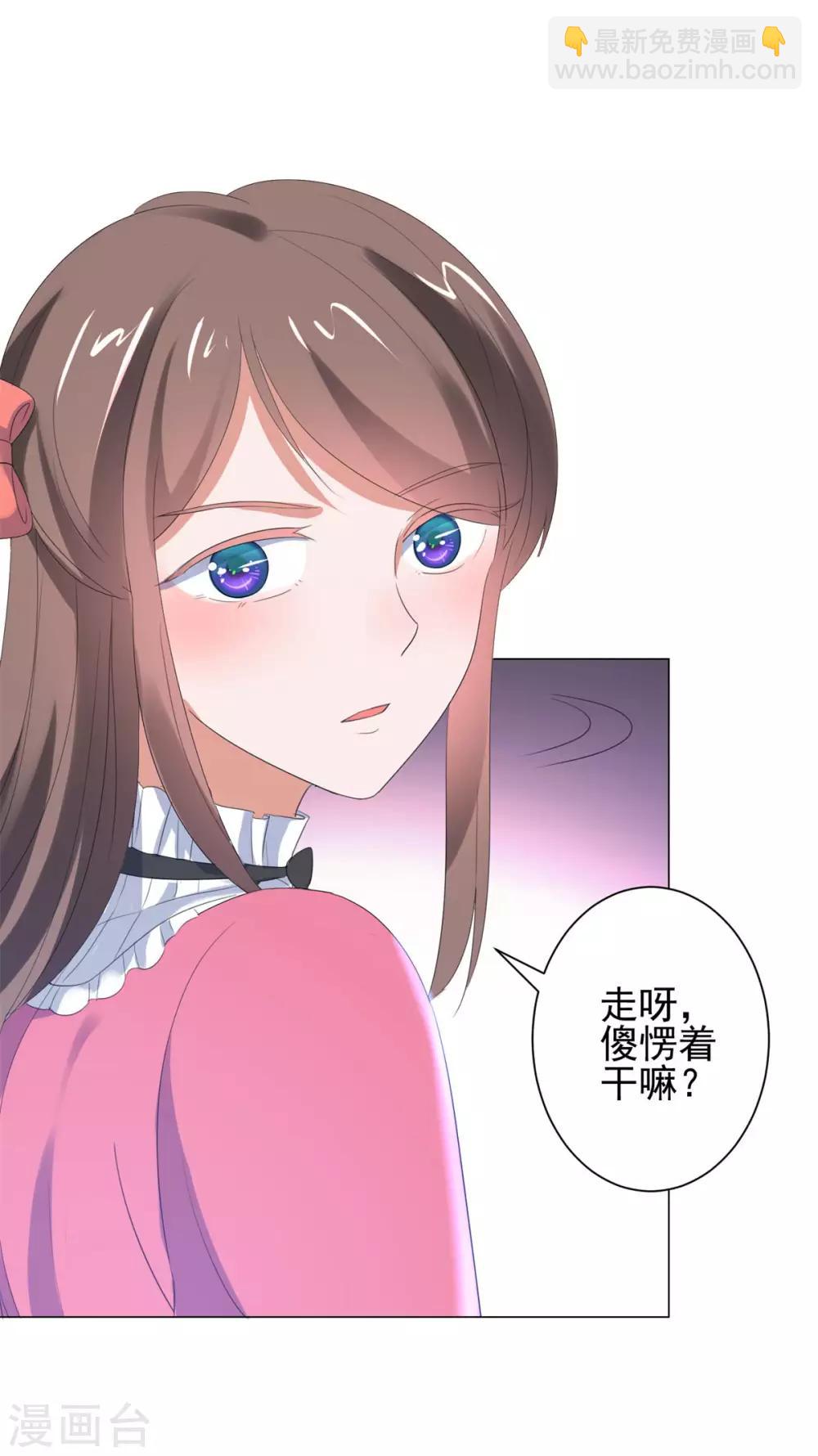 🍼都市至尊系统 第116话 徐睿柏震怒 第7页