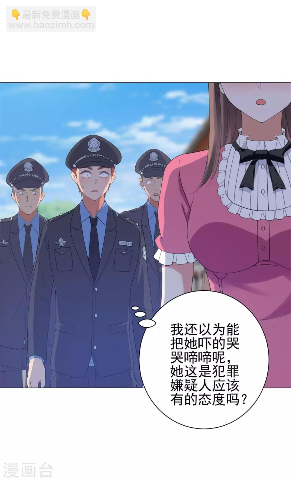 🍼都市至尊系统 第116话 徐睿柏震怒 第8页