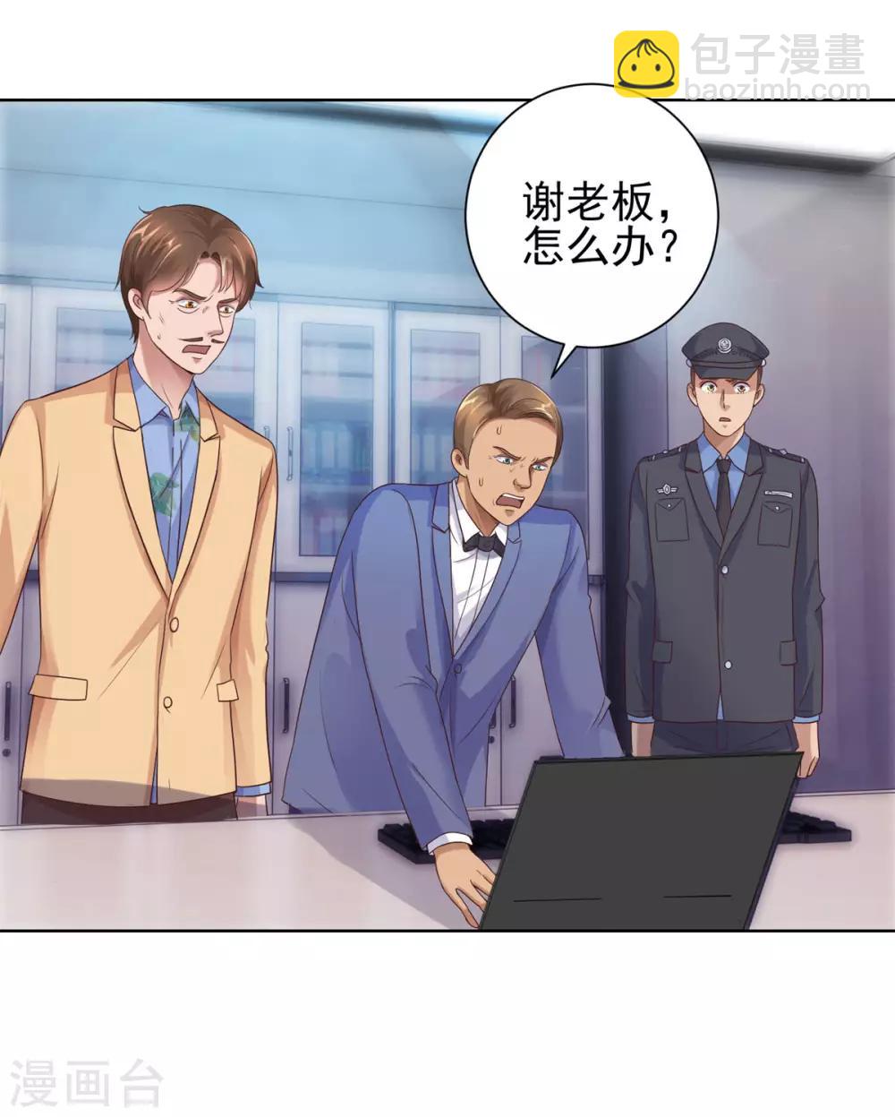 🍼都市至尊系统 第118话 罗局长的危机 第16页